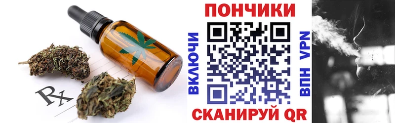 Canna-Cookies конопля  Боровичи 