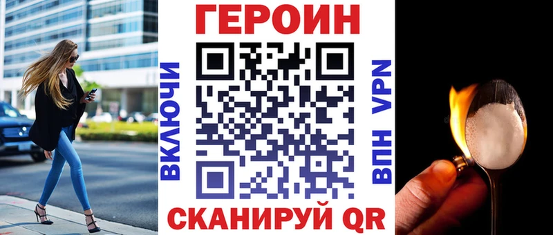 где продают Боровичи Героин Heroin