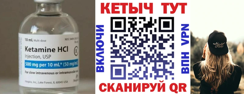 kraken ссылки  darknet какой сайт  Кетамин VHQ  Боровичи 