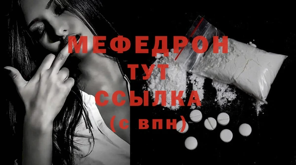 мяу мяу кристалл Алексин