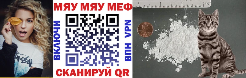 Мефедрон мяу мяу Боровичи
