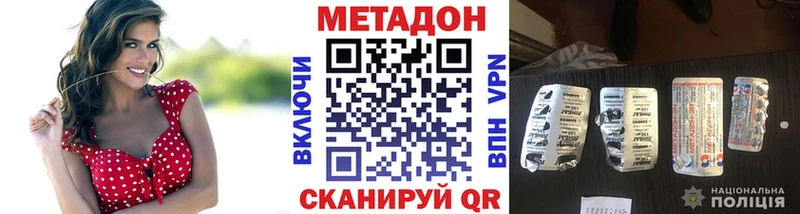 МЕТАДОН мёд  цена   KRAKEN онион  Боровичи 