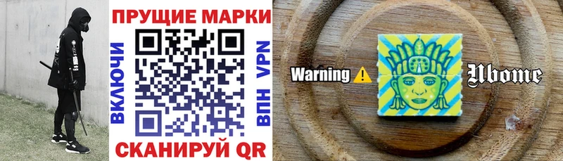 Марки NBOMe 1,5мг  мега ссылка  Боровичи  купить наркотики сайты 