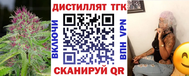 ТГК THC oil Боровичи